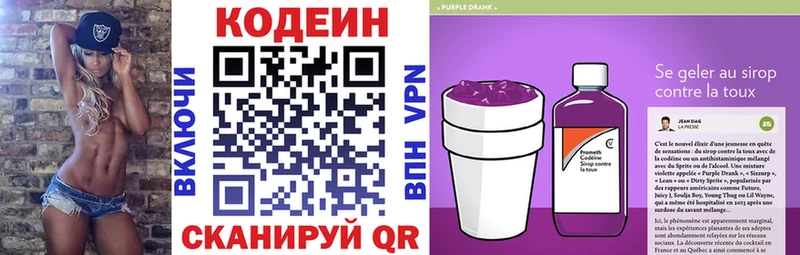 Кодеиновый сироп Lean напиток Lean (лин) мега ссылка Краснокамск