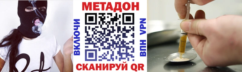 Метадон кристалл  Краснокамск 
